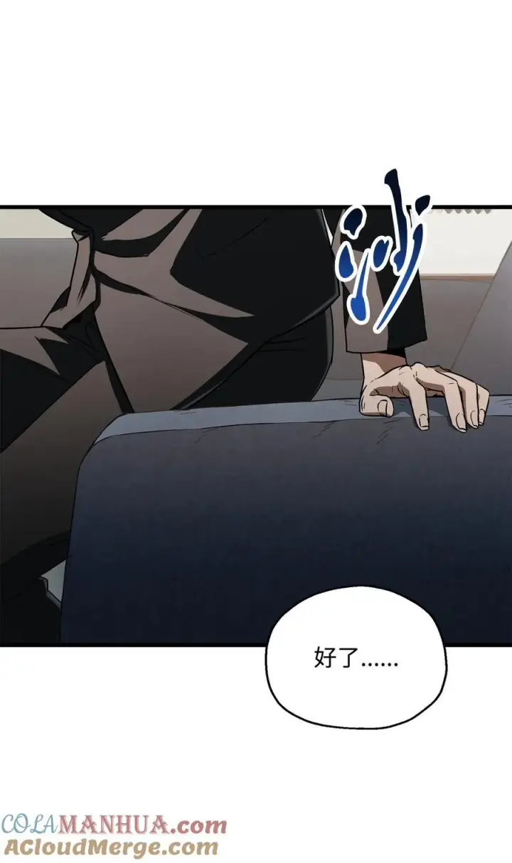 漫画《无法升级的玩家》118 混沌第40张图