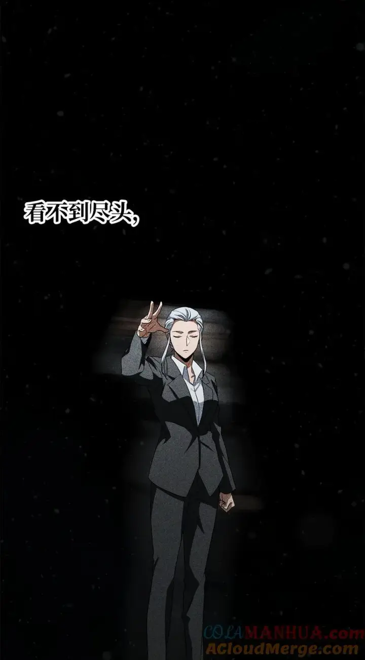 漫画《无法升级的玩家》118 混沌第46张图