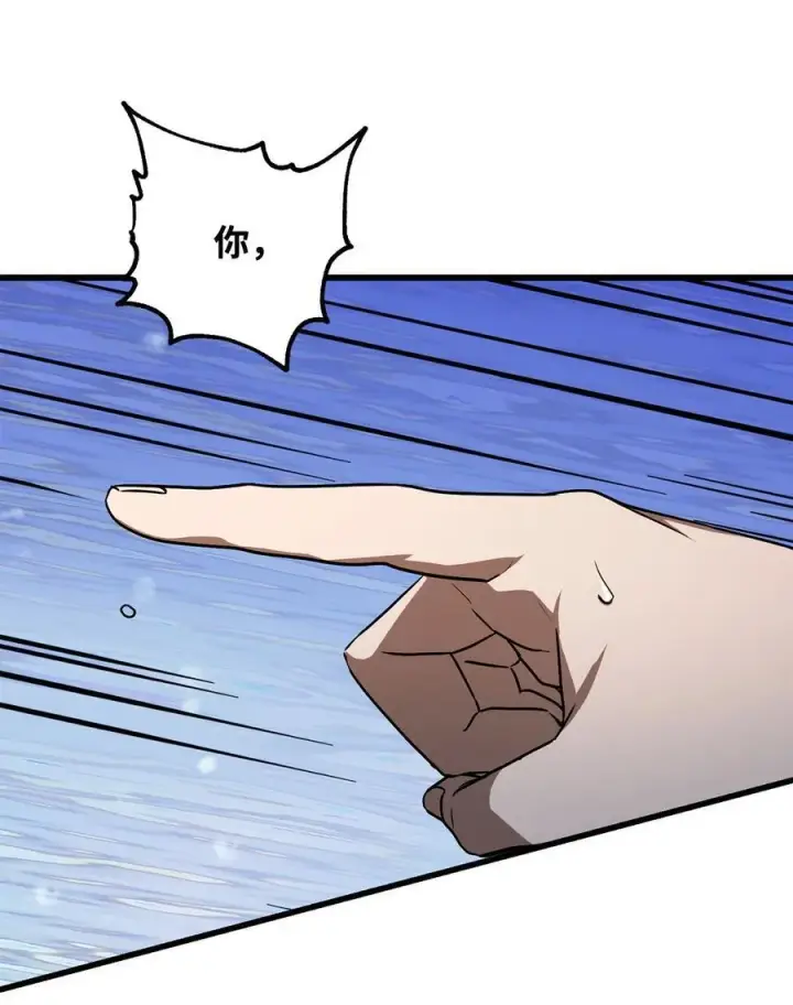 漫画《无法升级的玩家》118 混沌第53张图