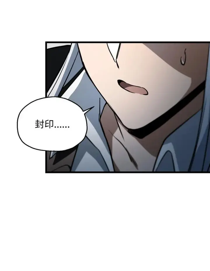 漫画《无法升级的玩家》118 混沌第57张图
