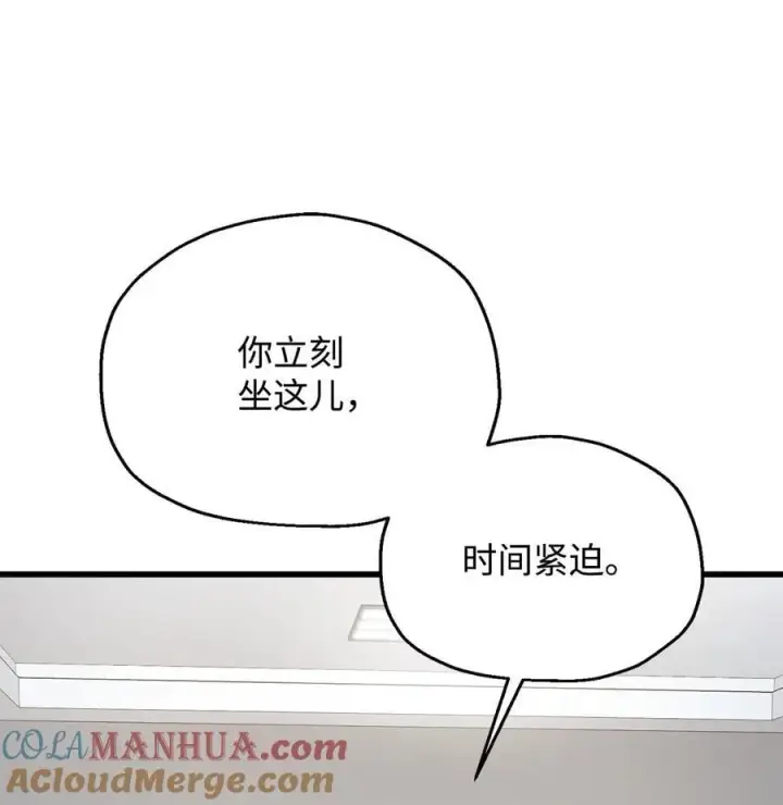 漫画《无法升级的玩家》118 混沌第61张图