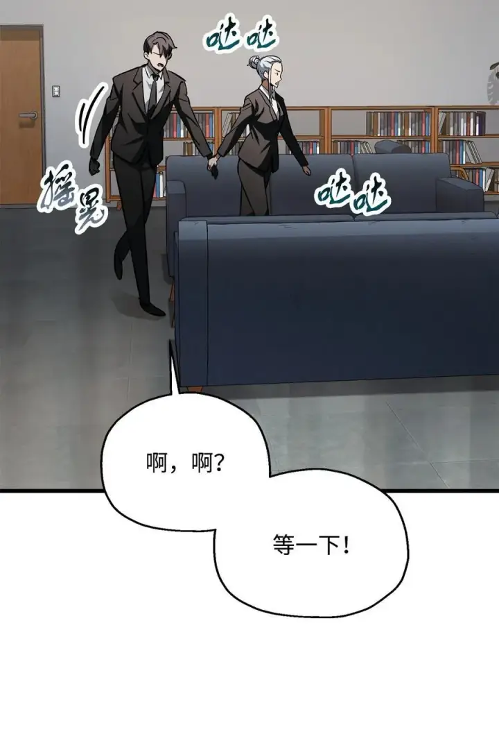 漫画《无法升级的玩家》118 混沌第62张图