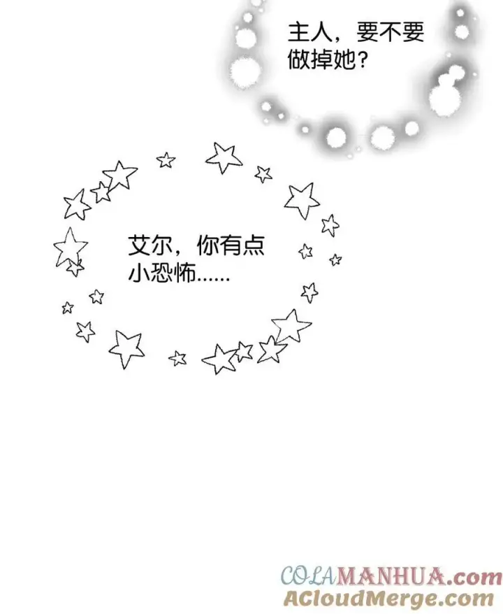 漫画《无法升级的玩家》118 混沌第64张图