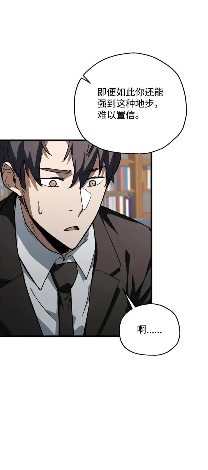 漫画《无法升级的玩家》118 混沌第83张图