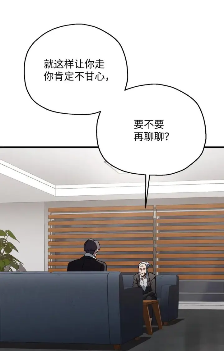 漫画《无法升级的玩家》118 混沌第84张图