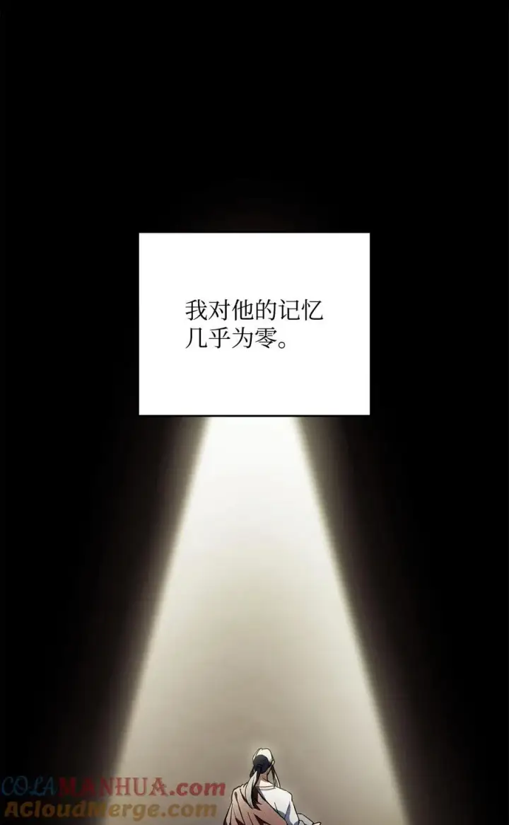 漫画《无法升级的玩家》118 混沌第88张图