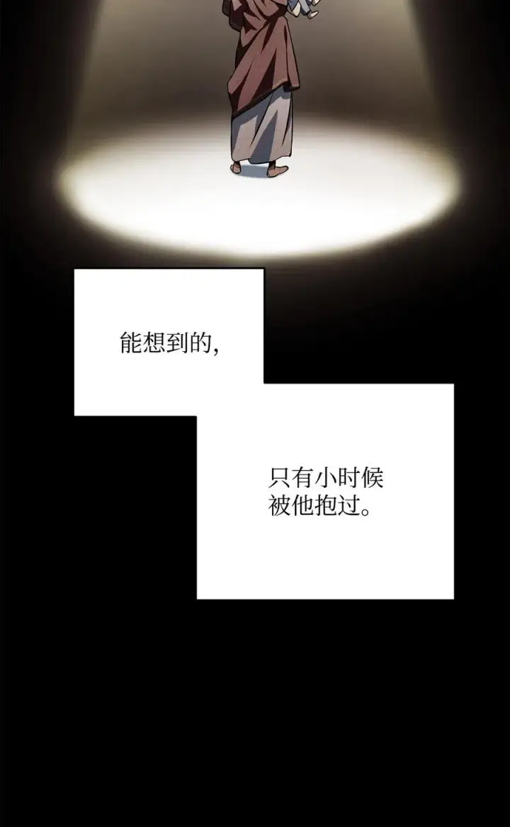 漫画《无法升级的玩家》118 混沌第89张图