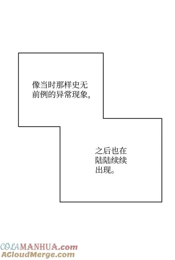 漫画《无法升级的玩家》122 老熟人第13张图
