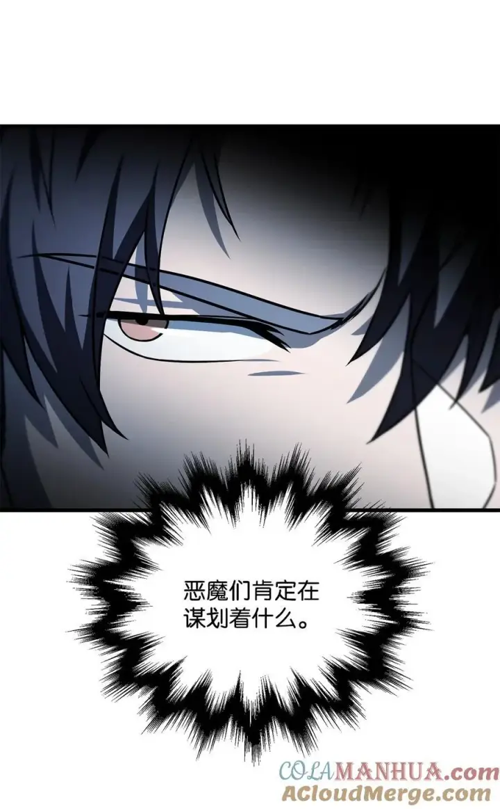 漫画《无法升级的玩家》122 老熟人第17张图