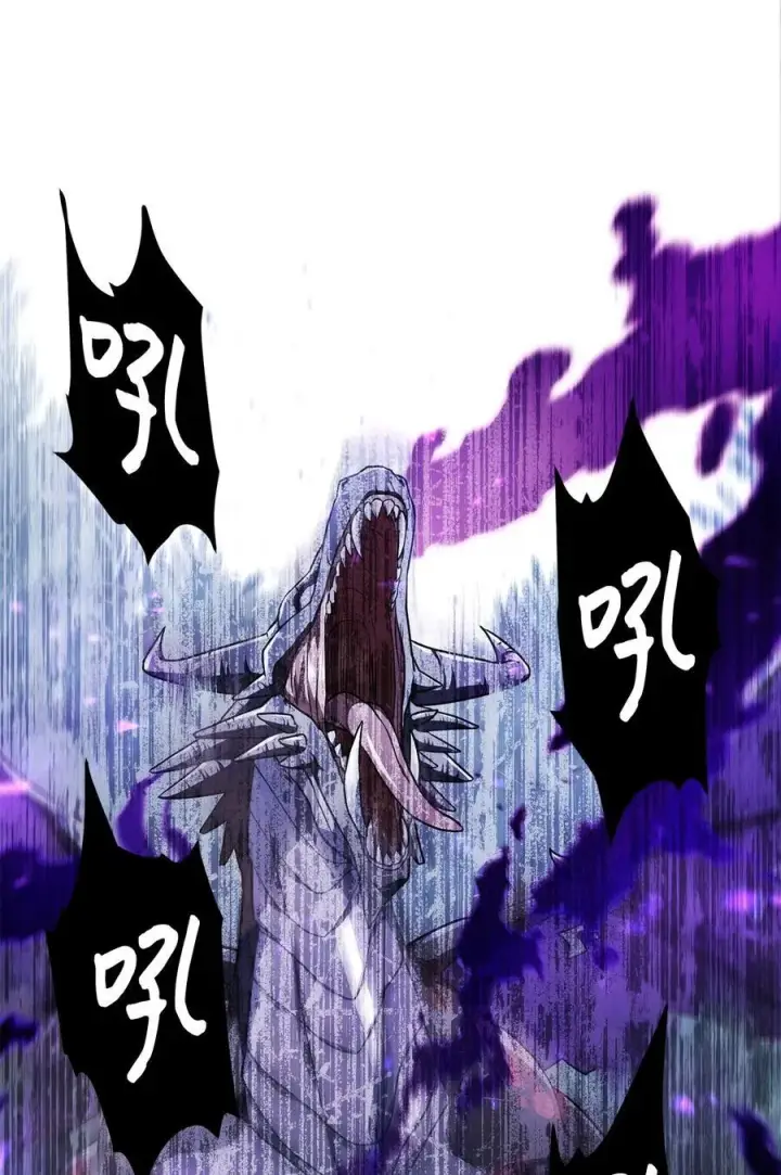 漫画《无法升级的玩家》122 老熟人第19张图