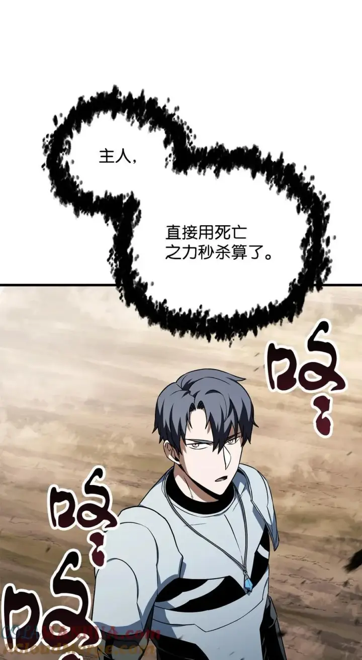 漫画《无法升级的玩家》122 老熟人第21张图