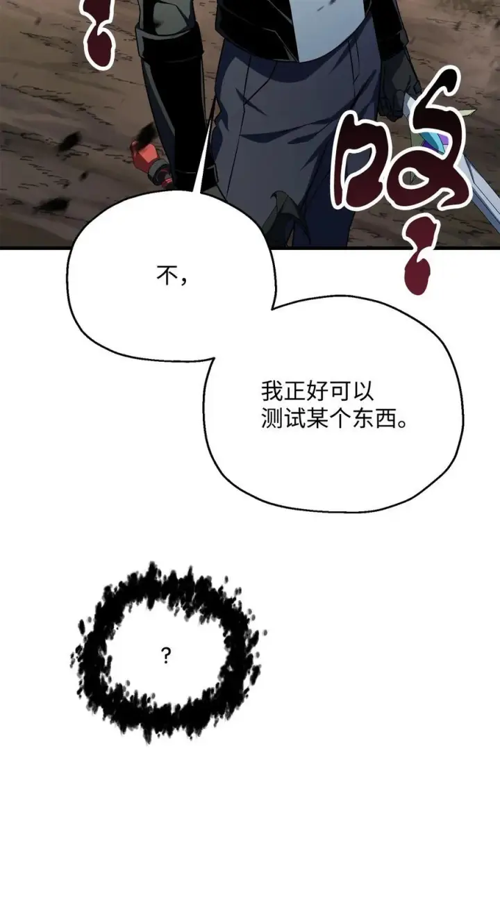 漫画《无法升级的玩家》122 老熟人第22张图