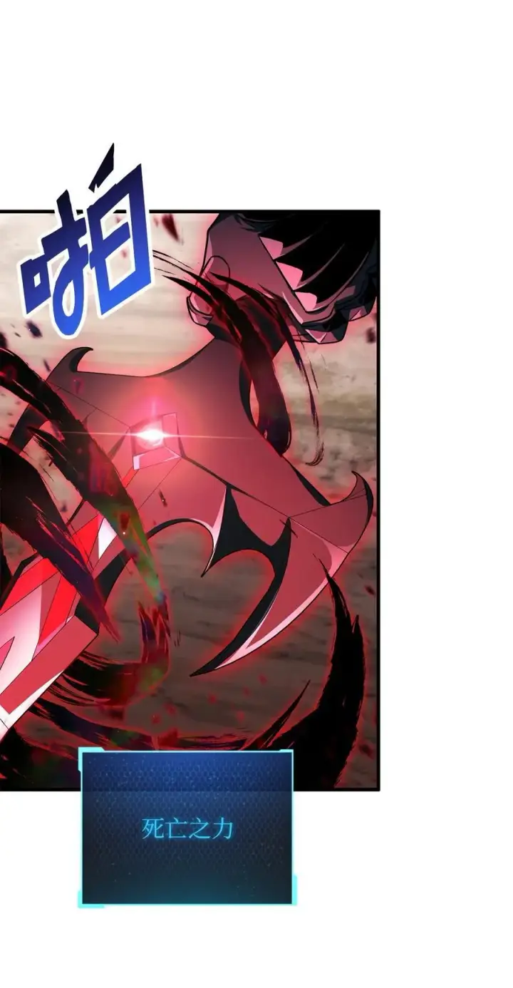 漫画《无法升级的玩家》122 老熟人第23张图