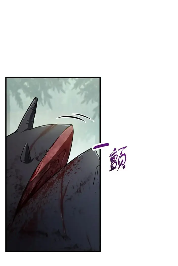 漫画《无法升级的玩家》122 老熟人第3张图
