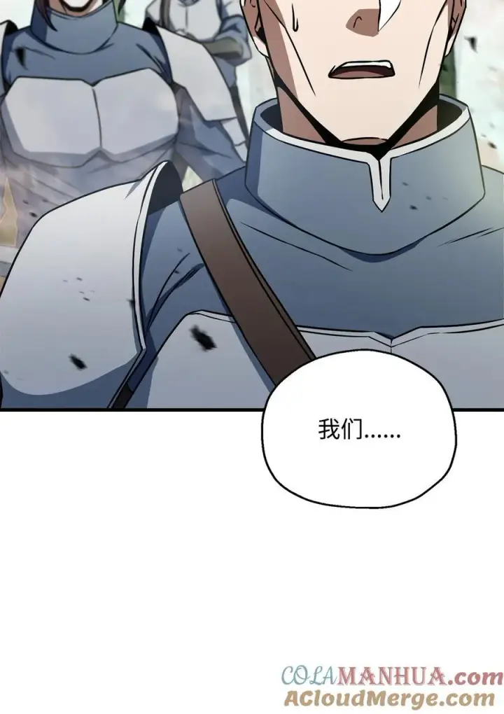 漫画《无法升级的玩家》122 老熟人第37张图