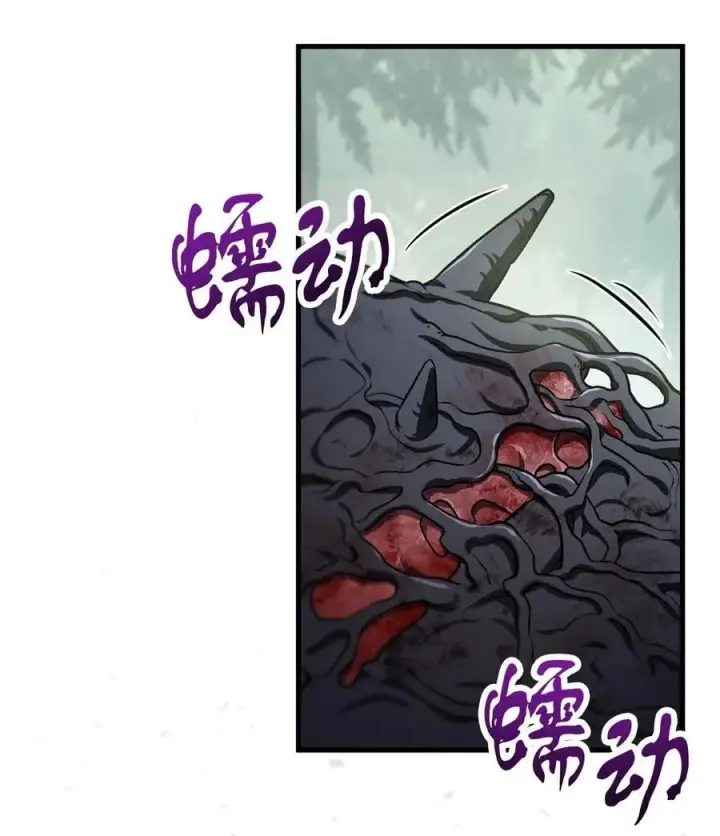 漫画《无法升级的玩家》122 老熟人第4张图