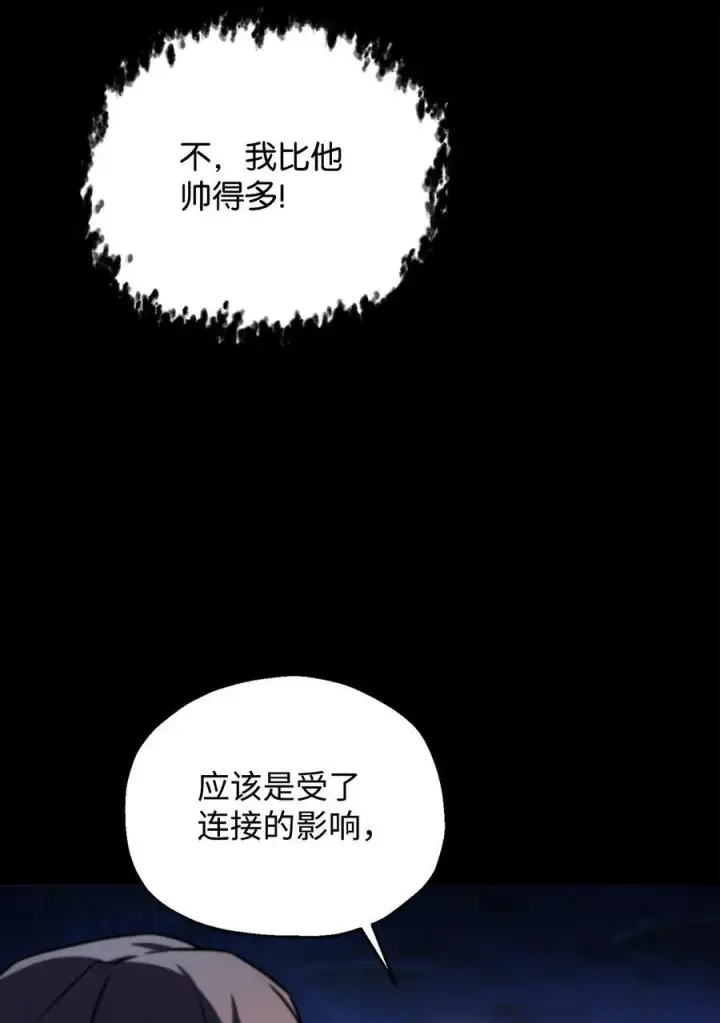 漫画《无法升级的玩家》122 老熟人第47张图