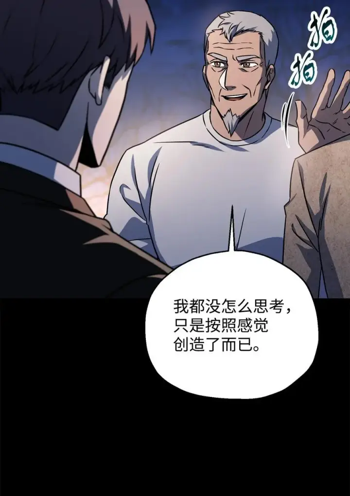 漫画《无法升级的玩家》122 老熟人第48张图
