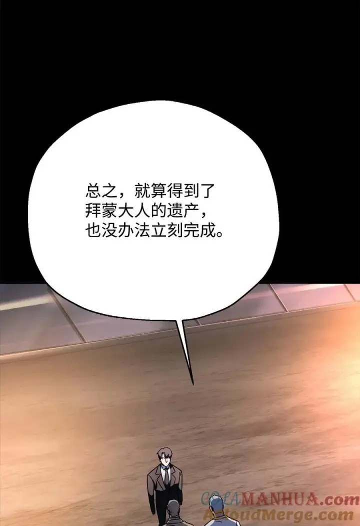 漫画《无法升级的玩家》122 老熟人第49张图