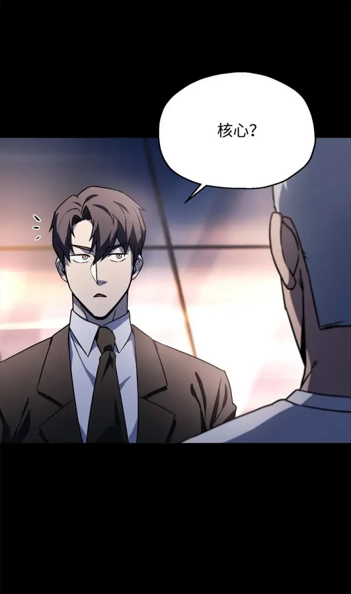 漫画《无法升级的玩家》122 老熟人第51张图