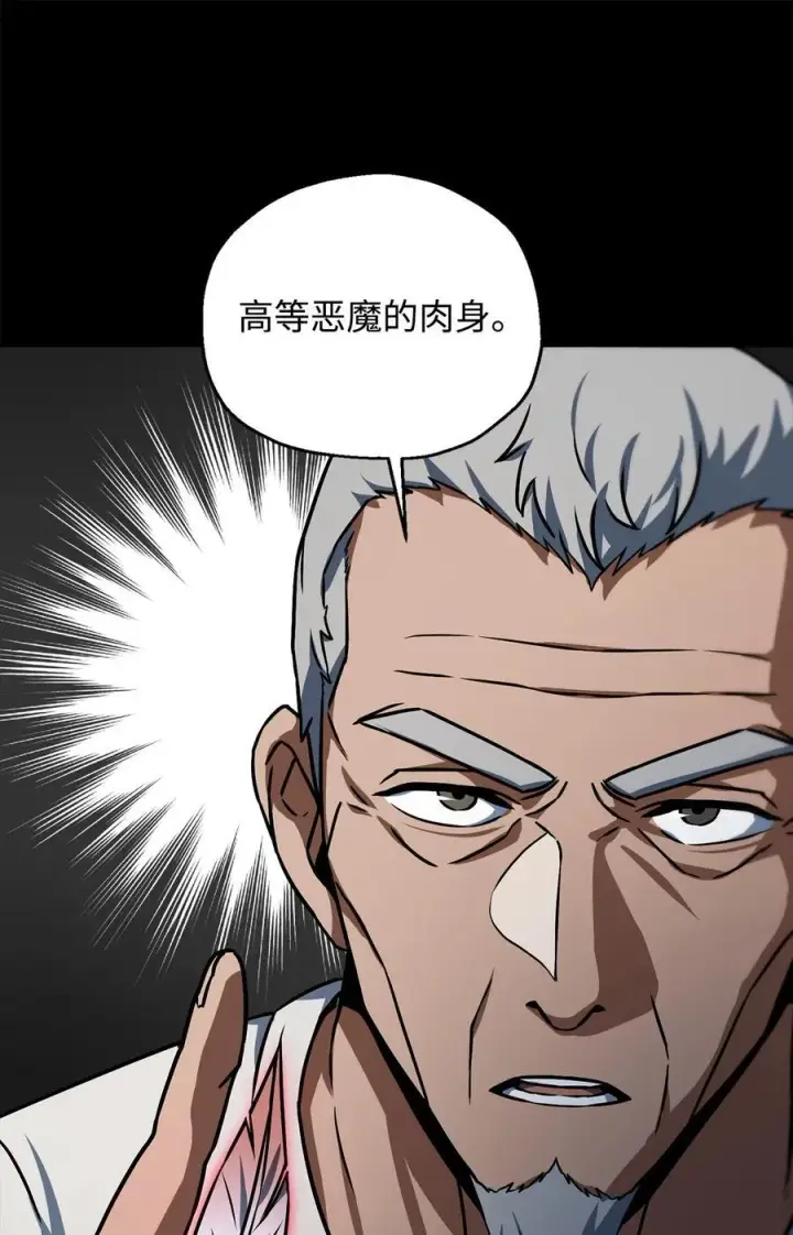 漫画《无法升级的玩家》122 老熟人第52张图