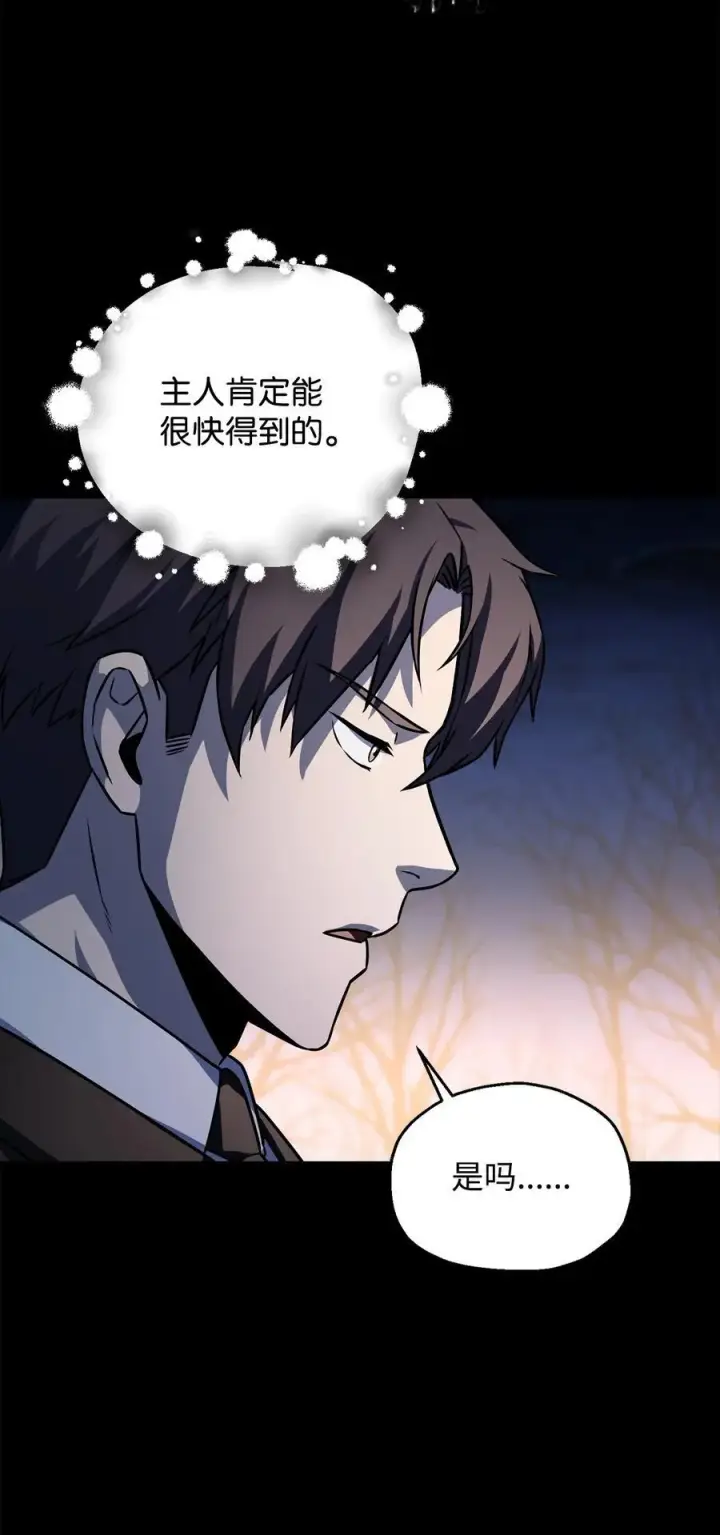 漫画《无法升级的玩家》122 老熟人第55张图