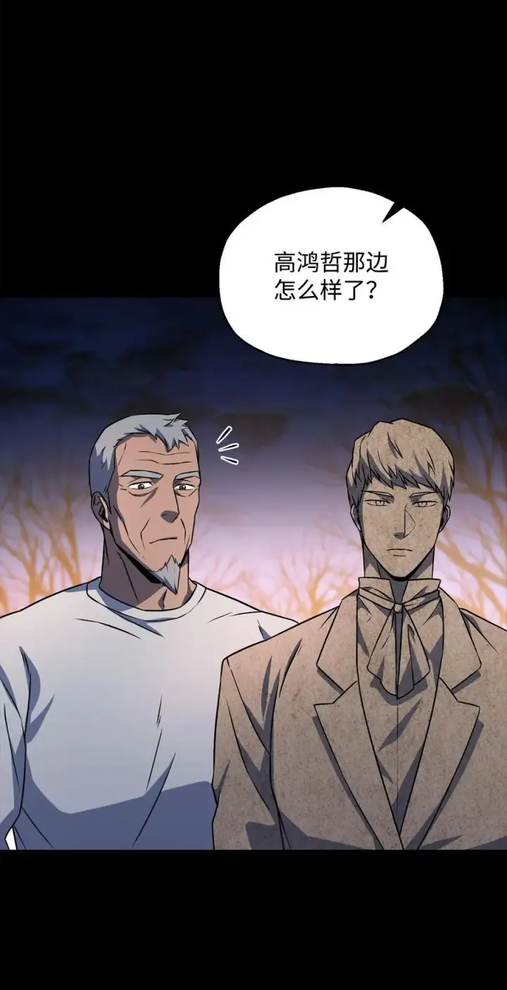 漫画《无法升级的玩家》122 老熟人第56张图