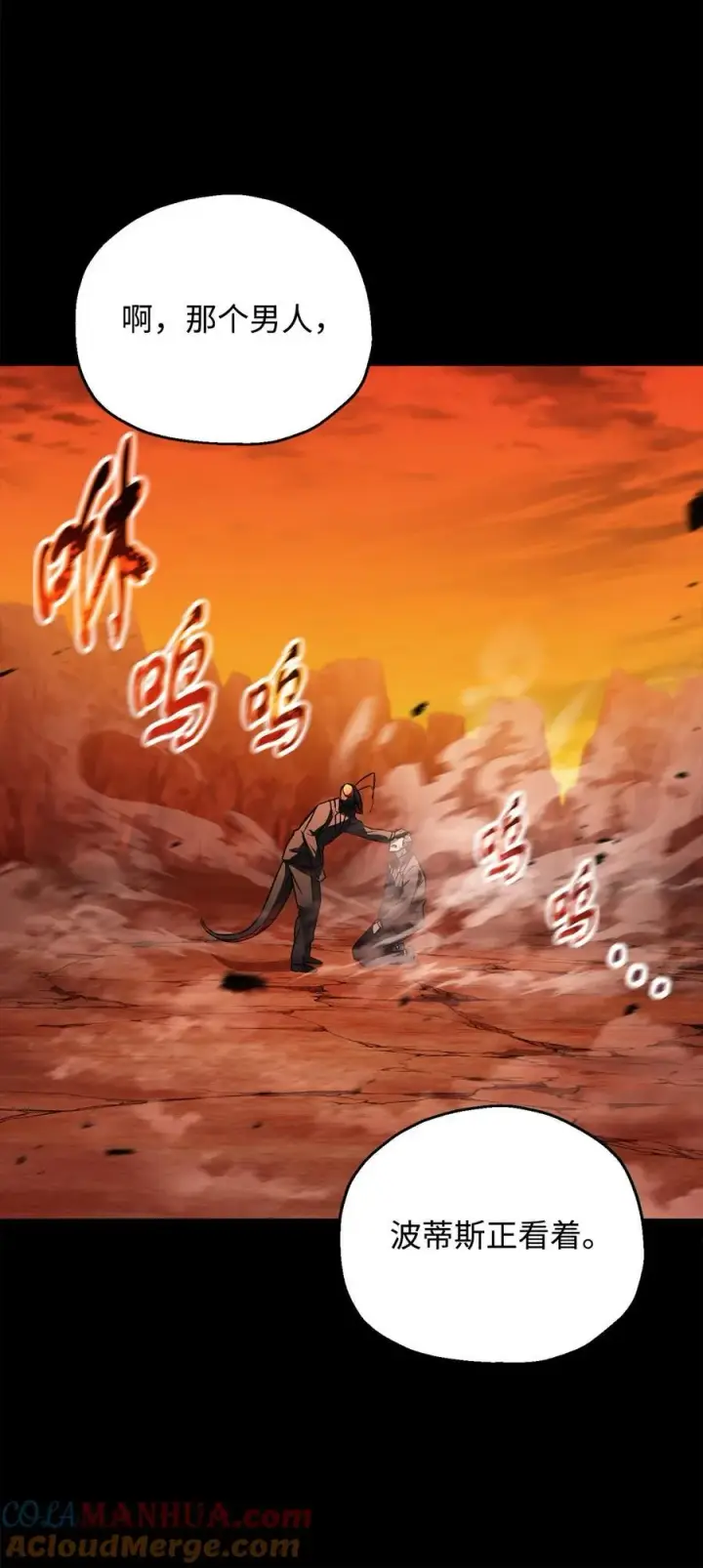 漫画《无法升级的玩家》122 老熟人第57张图