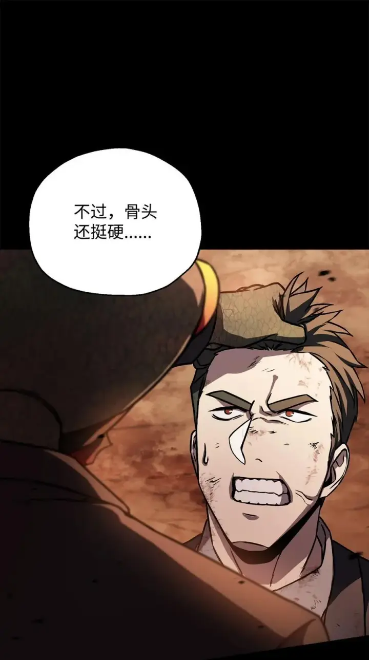 漫画《无法升级的玩家》122 老熟人第58张图