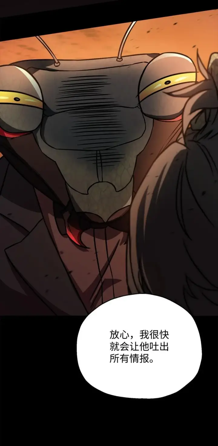漫画《无法升级的玩家》122 老熟人第59张图