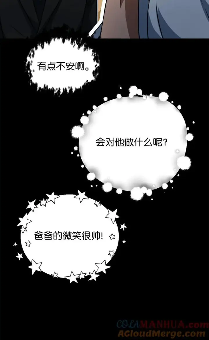 漫画《无法升级的玩家》122 老熟人第61张图
