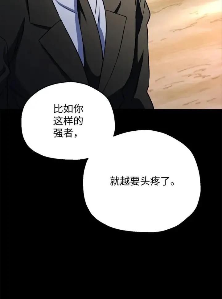 漫画《无法升级的玩家》122 老熟人第66张图