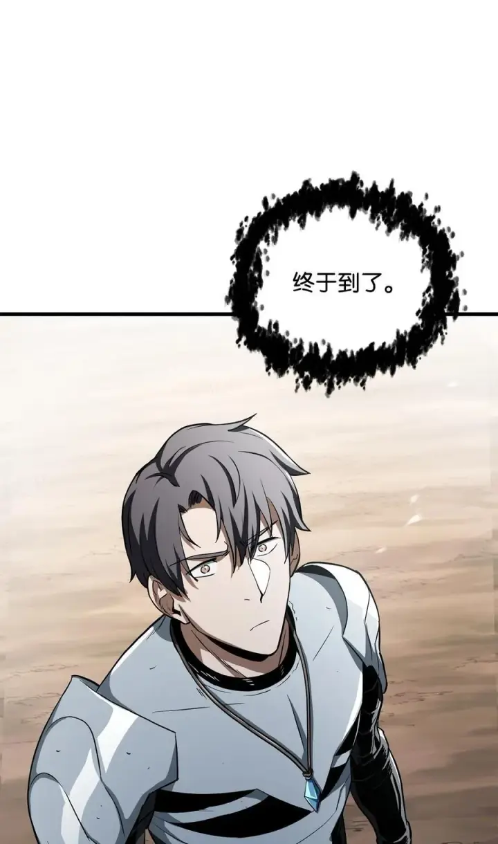 漫画《无法升级的玩家》122 老熟人第72张图