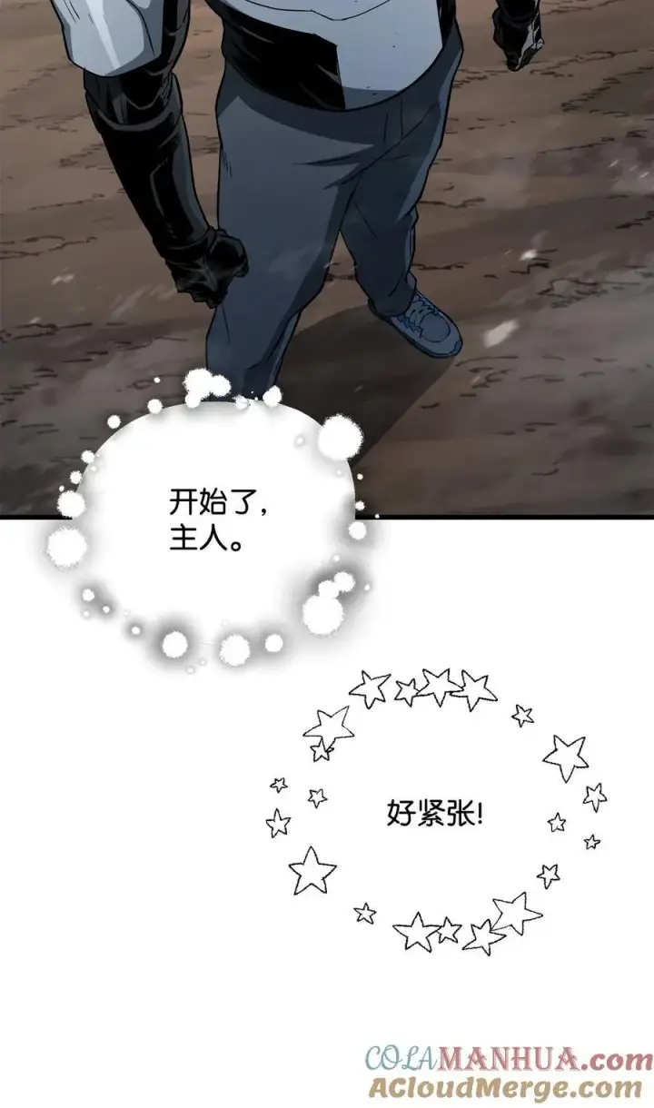 漫画《无法升级的玩家》122 老熟人第73张图