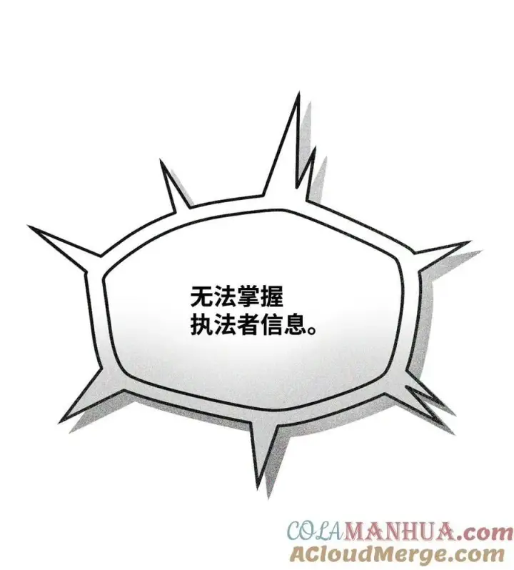 漫画《无法升级的玩家》122 老熟人第81张图