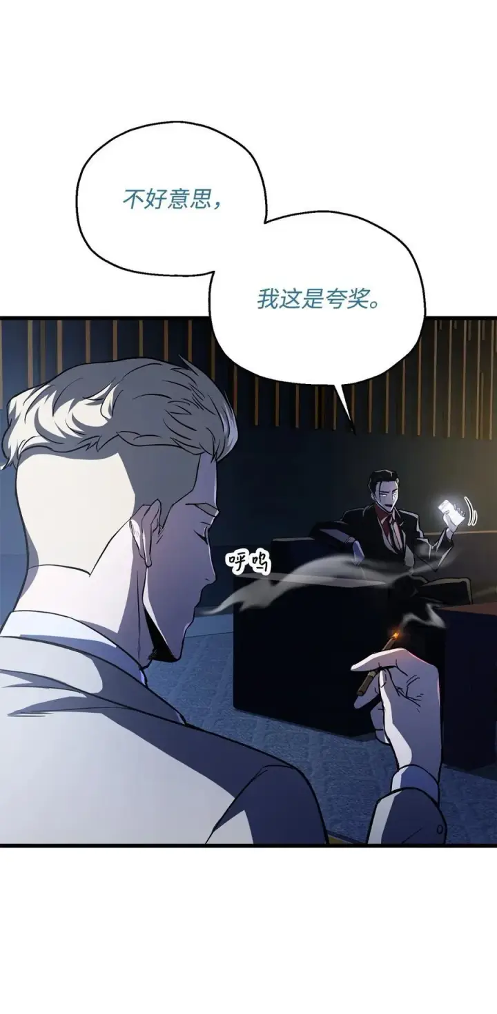 漫画《无法升级的玩家》122 老熟人第88张图