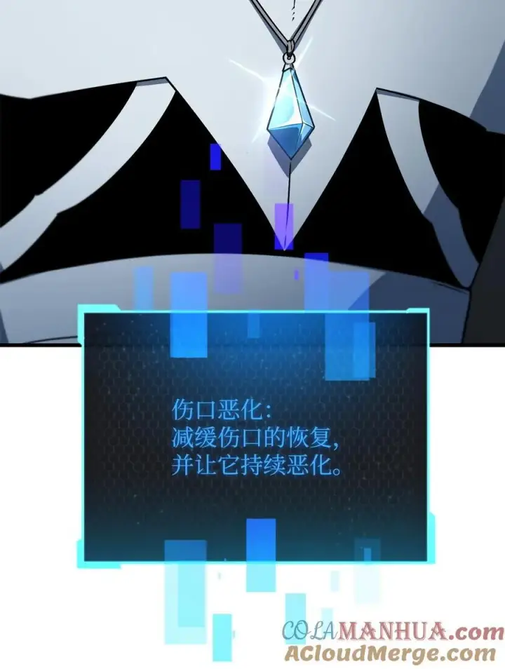 漫画《无法升级的玩家》122 老熟人第9张图
