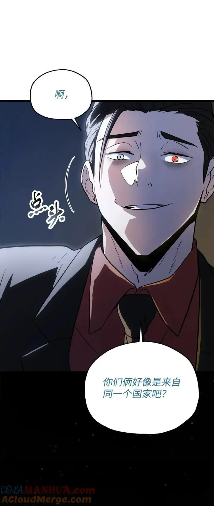 漫画《无法升级的玩家》122 老熟人第93张图