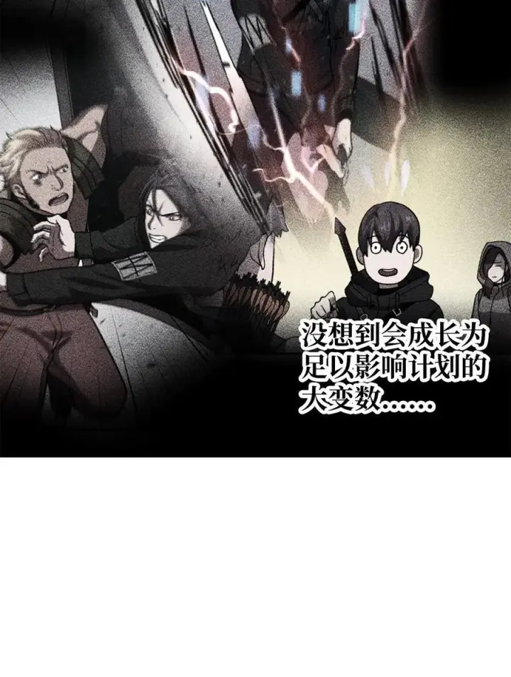 漫画《无法升级的玩家》122 老熟人第98张图