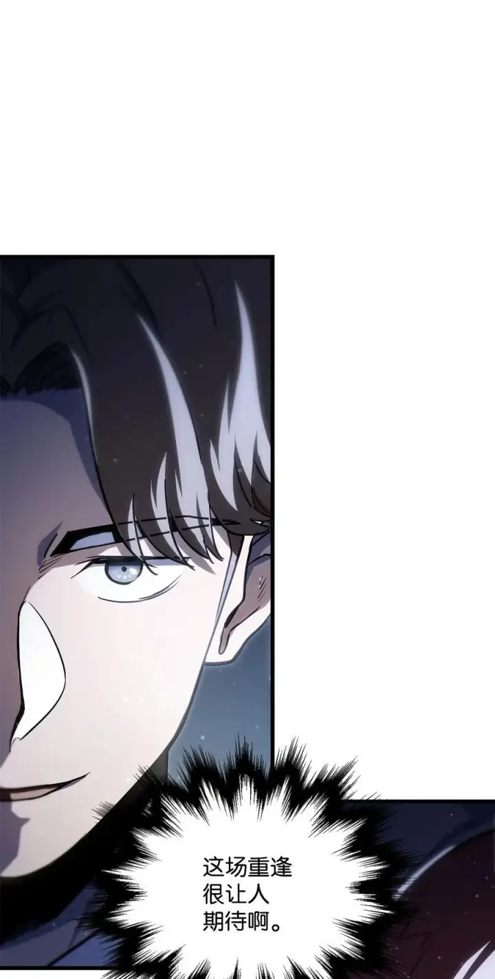 漫画《无法升级的玩家》122 老熟人第99张图
