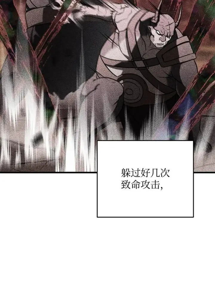 漫画《无法升级的玩家》125 七罪宗第12张图