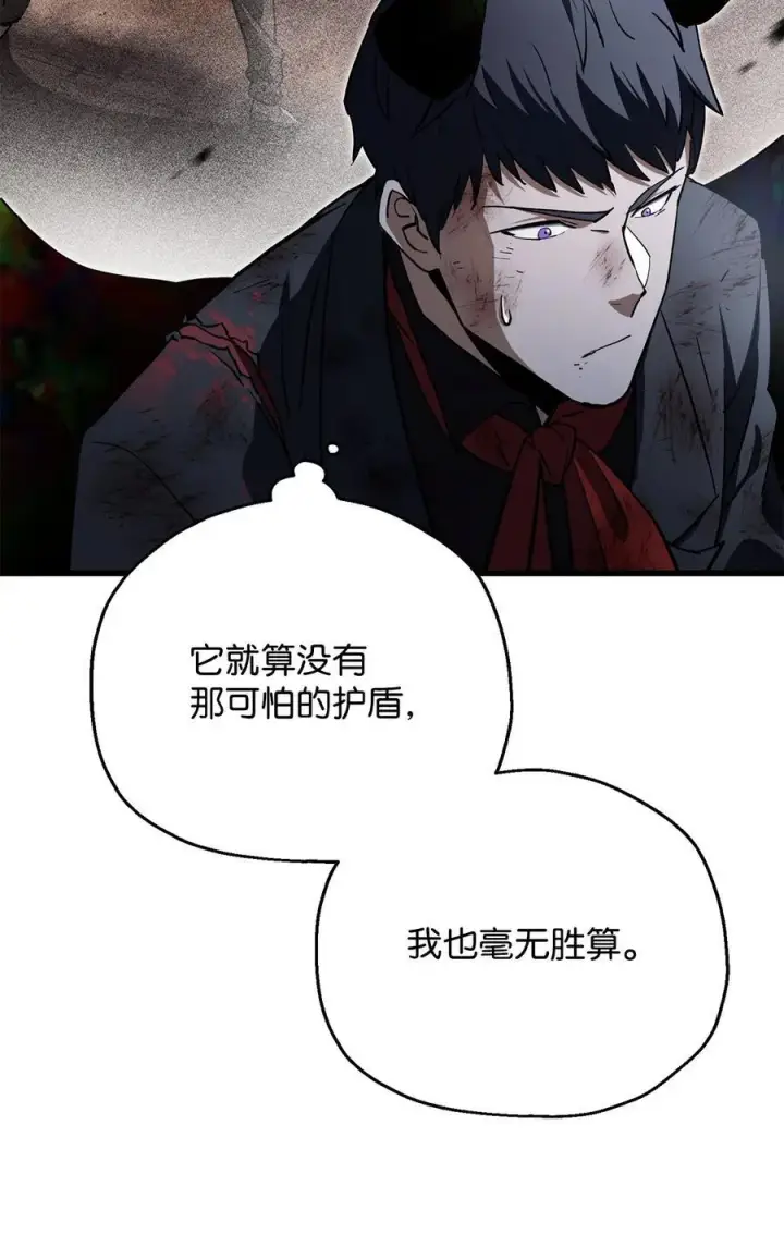 漫画《无法升级的玩家》125 七罪宗第15张图