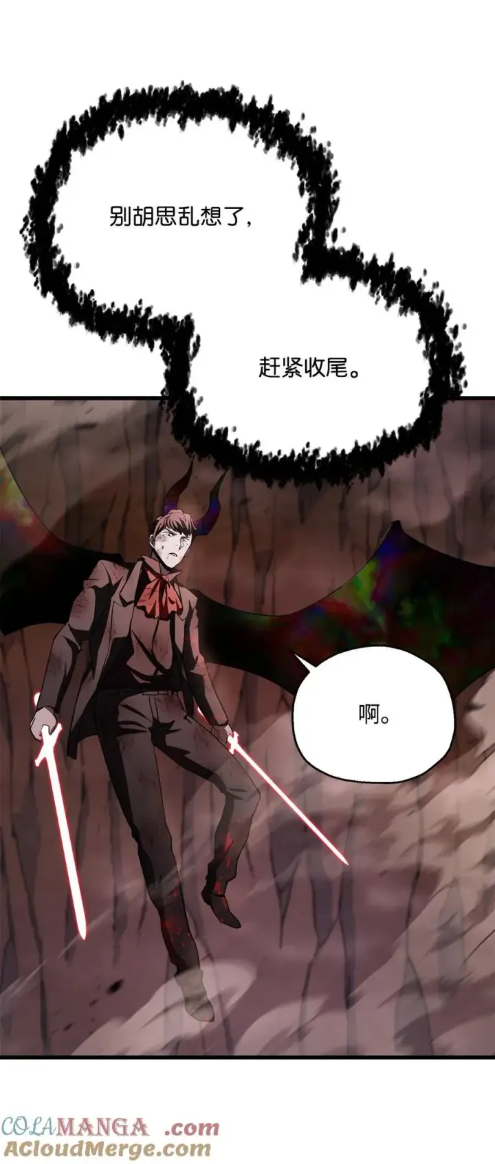 漫画《无法升级的玩家》125 七罪宗第16张图