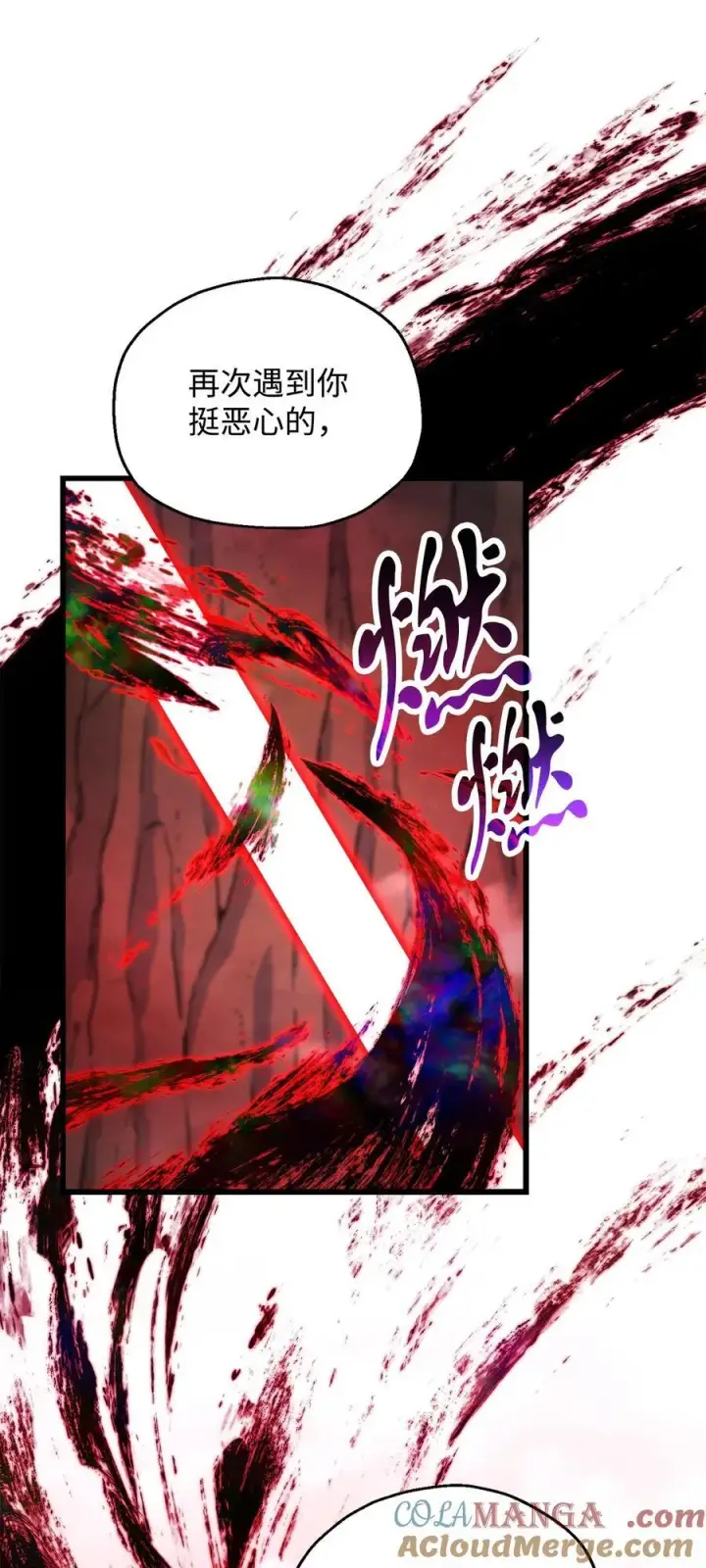 漫画《无法升级的玩家》125 七罪宗第19张图