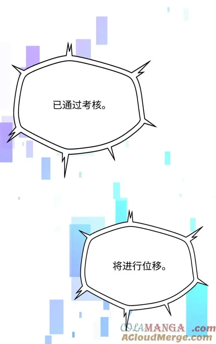 漫画《无法升级的玩家》125 七罪宗第25张图