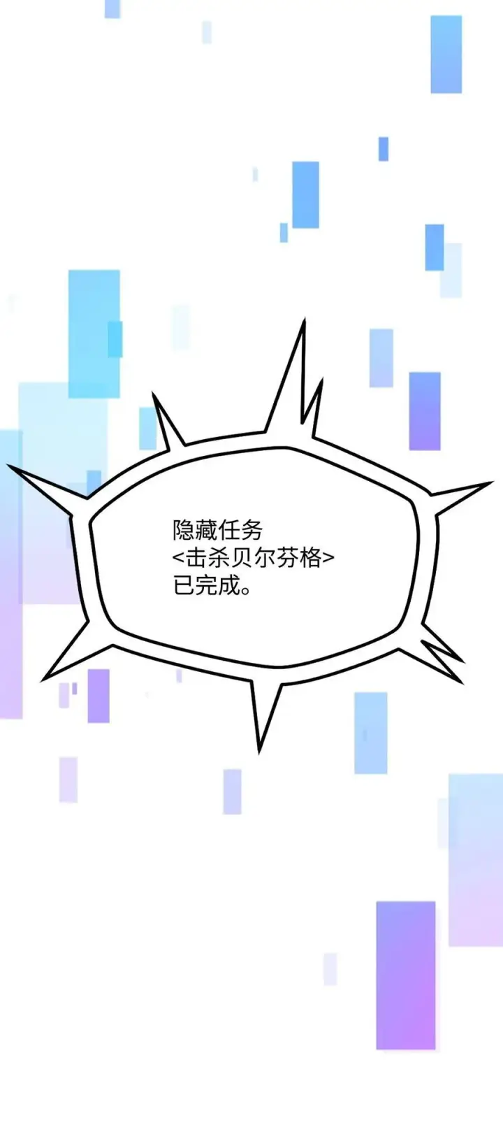 漫画《无法升级的玩家》125 七罪宗第26张图