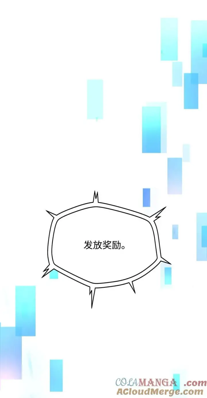 漫画《无法升级的玩家》125 七罪宗第28张图
