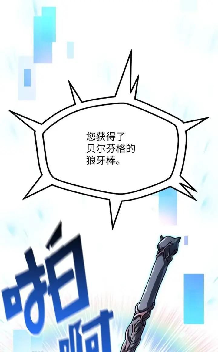 漫画《无法升级的玩家》125 七罪宗第29张图