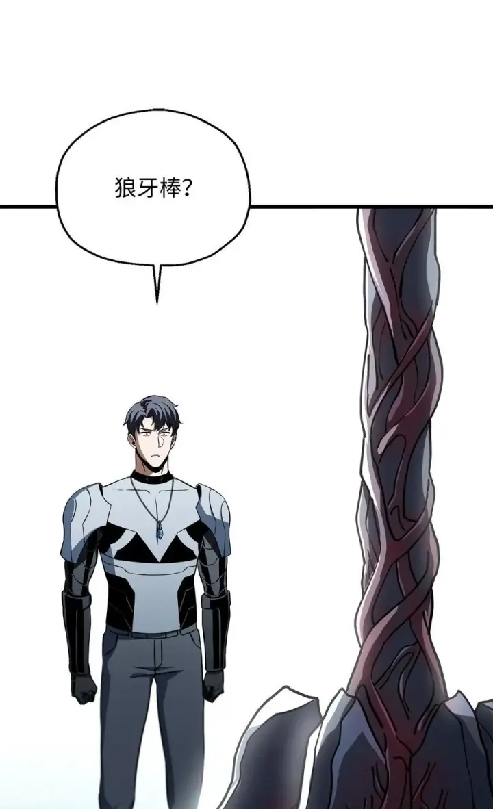 漫画《无法升级的玩家》125 七罪宗第33张图