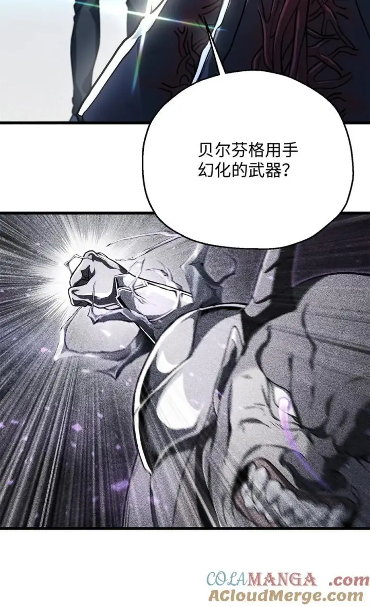 漫画《无法升级的玩家》125 七罪宗第34张图